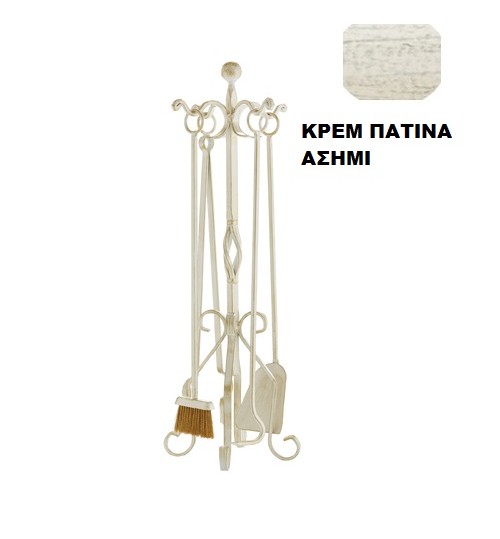 Σετ εργαλείων τζακιού κρεμανταλάς 683/B16 κρεμ πατινα ασημί