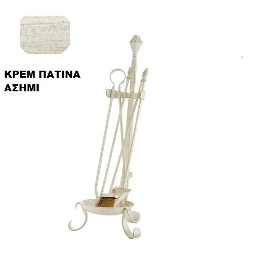 Σετ εργαλείων τζακιού κρεμανταλάς 670/B17 κρεμ πατινα ασημί