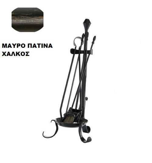 Σετ εργαλείων τζακιού κρεμανταλάς 670/B17 μαύρο πατινα χαλκός
