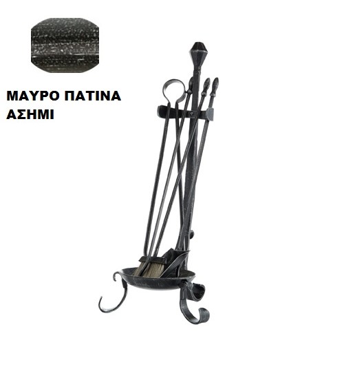 Σετ εργαλείων τζακιού κρεμανταλάς 670/B17 μαύρο πατινα ασημί