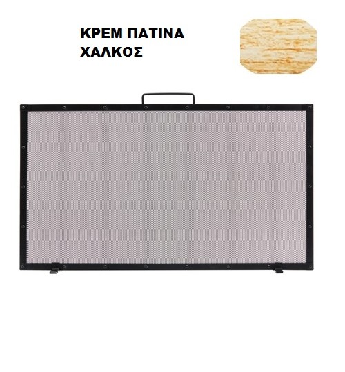 Σήτα τζακιού ρουστίκ 604 κρεμ πατινα χαλκός