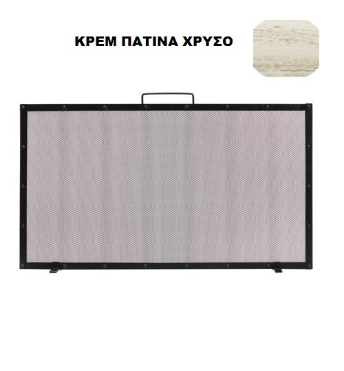 Σήτα τζακιού ρουστίκ 604 κρεμ πατινα χρυσό