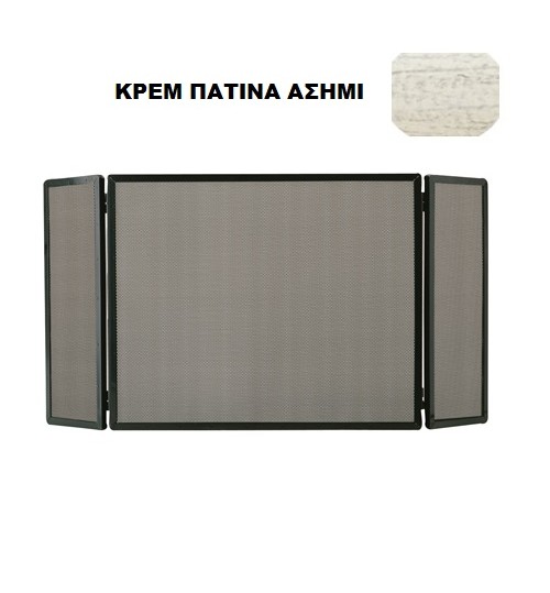 Σήτα τζακιού ρουστίκ 689 σε κρεμ πατινα ασημί