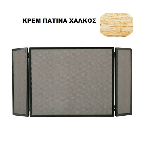 Σήτα τζακιού ρουστίκ 689 σε κρεμ πατινα χαλκός