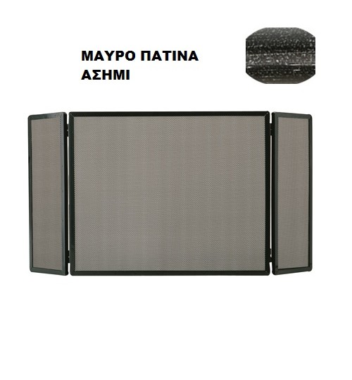 Σήτα τζακιού ρουστίκ 689 σε μαύρο πατινα ασημί