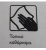 Ρόλερ σκίασης μονόχρωμο ημιδιαφανή λευκό 9.90.5