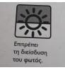 Ρόλερ σκίασης μονόχρωμο ημιδιαφανή λευκό 9.90.5